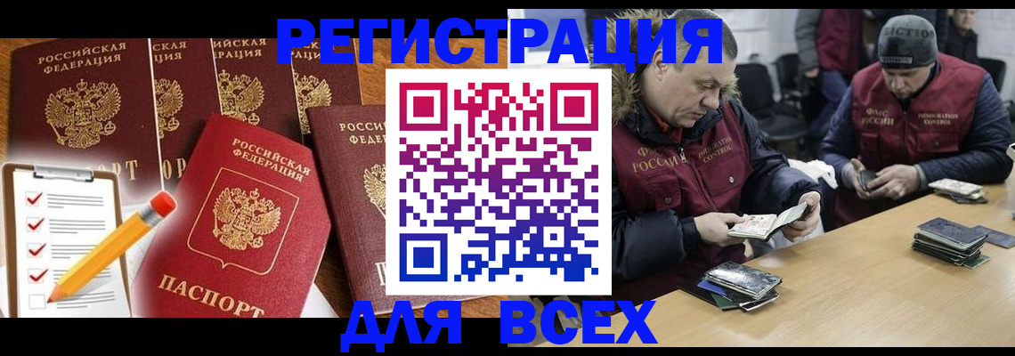 временная регистрация недорого в Арске