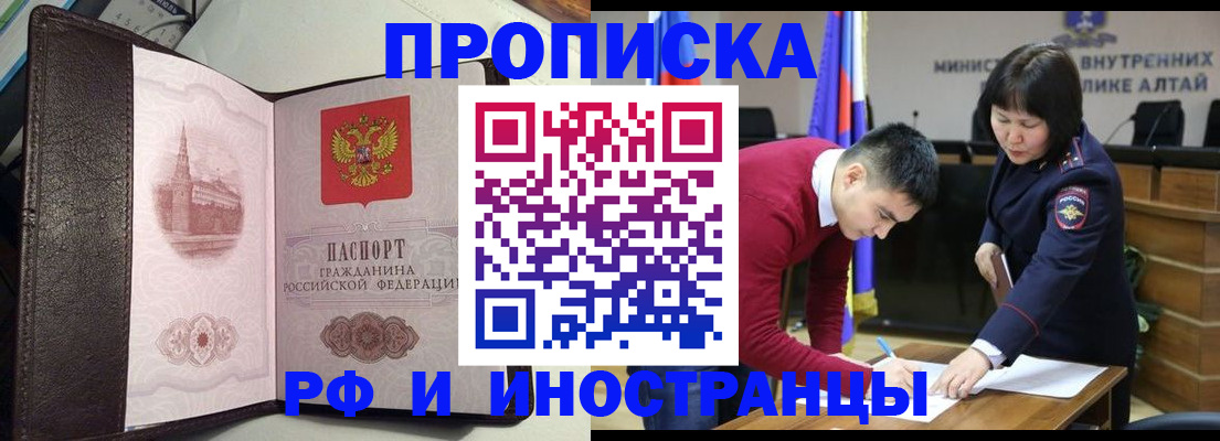 временная регистрация в квартире в Арске